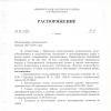 Об окончании отопительного периода 2023-2024 годов